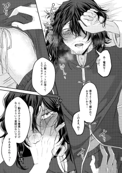 Page 22 of Chinoiserie Creampie Shoya Hen