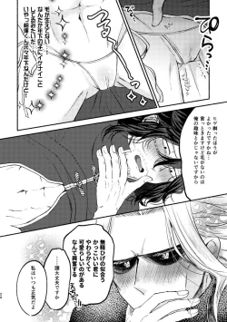 Page 23 of Chinoiserie Creampie Shoya Hen