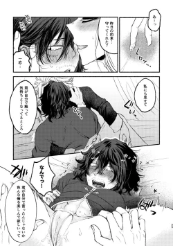 Page 28 of Chinoiserie Creampie Shoya Hen