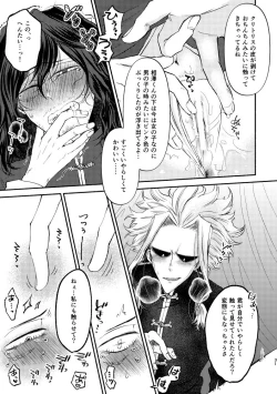 Page 30 of Chinoiserie Creampie Shoya Hen