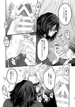 Page 34 of Chinoiserie Creampie Shoya Hen