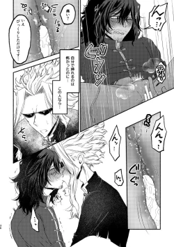 Page 35 of Chinoiserie Creampie Shoya Hen