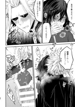 Page 37 of Chinoiserie Creampie Shoya Hen