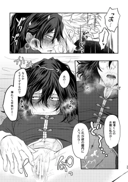 Page 38 of Chinoiserie Creampie Shoya Hen