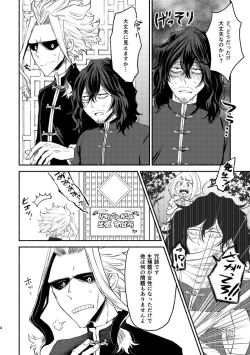 Page 3 of Chinoiserie Creampie Shoya Hen