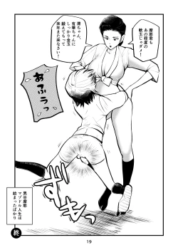 Page 19 of Nante Tatte Idol