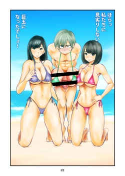 Page 22 of Nante Tatte Idol