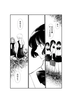 Page 100 of Emutama・Teisoutai Keikaku
