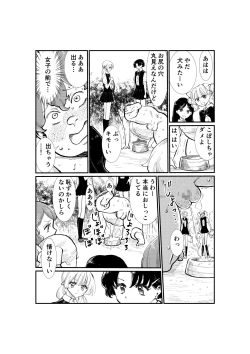 Page 103 of Emutama・Teisoutai Keikaku
