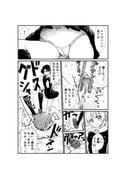 Page 107 of Emutama・Teisoutai Keikaku