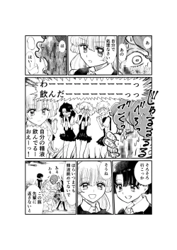 Page 117 of Emutama・Teisoutai Keikaku