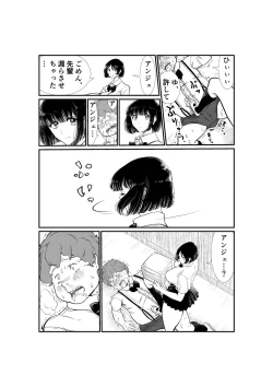 Page 17 of Emutama・Teisoutai Keikaku