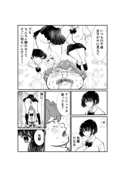 Page 27 of Emutama・Teisoutai Keikaku