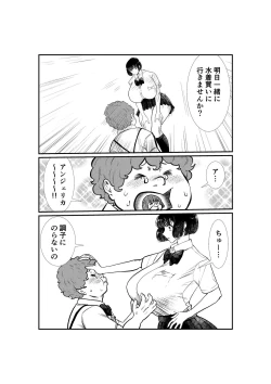 Page 28 of Emutama・Teisoutai Keikaku