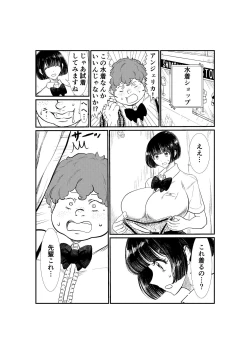 Page 31 of Emutama・Teisoutai Keikaku