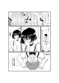 Page 35 of Emutama・Teisoutai Keikaku