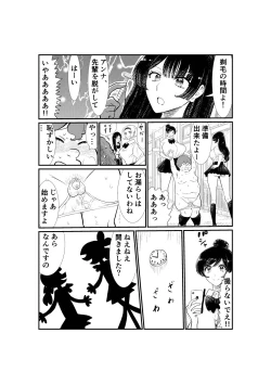 Page 39 of Emutama・Teisoutai Keikaku