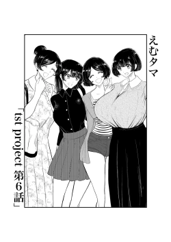 Page 44 of Emutama・Teisoutai Keikaku