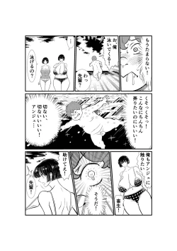 Page 54 of Emutama・Teisoutai Keikaku