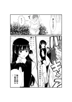 Page 64 of Emutama・Teisoutai Keikaku