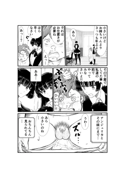 Page 67 of Emutama・Teisoutai Keikaku