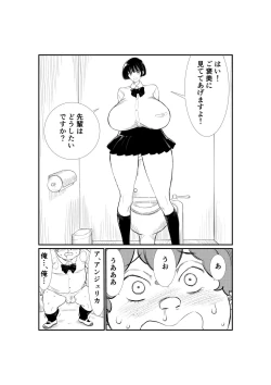 Page 79 of Emutama・Teisoutai Keikaku