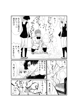 Page 91 of Emutama・Teisoutai Keikaku