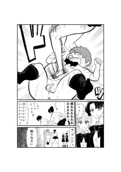 Page 93 of Emutama・Teisoutai Keikaku