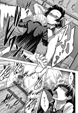 Page 118 of Inner Immoral