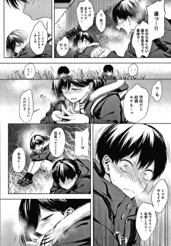 Page 11 of Inner Immoral