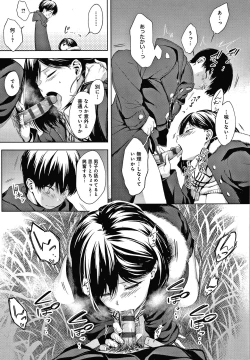 Page 16 of Inner Immoral