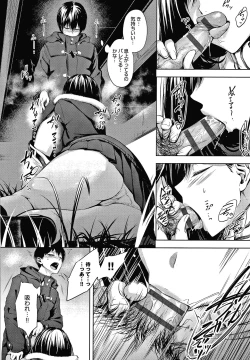 Page 17 of Inner Immoral