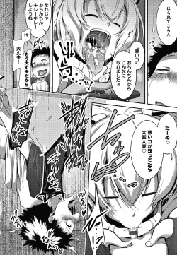 Page 181 of Inner Immoral