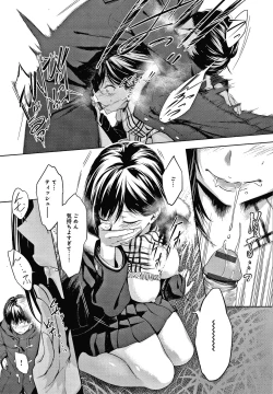 Page 18 of Inner Immoral