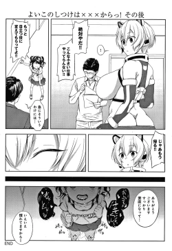 Page 191 of Inner Immoral