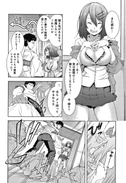 Page 195 of Inner Immoral