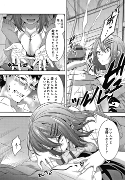 Page 198 of Inner Immoral