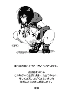 Page 212 of Inner Immoral