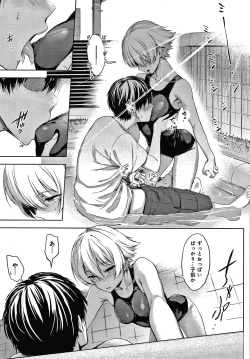 Page 42 of Inner Immoral