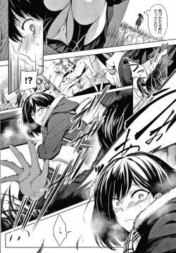 Page 9 of Inner Immoral