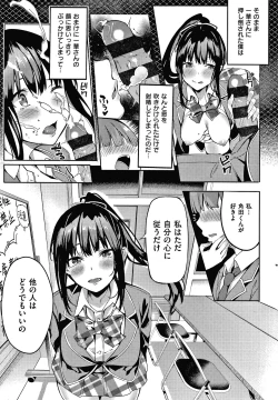 Page 12 of Kenshin Nadeshiko