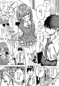 Page 60 of Kenshin Nadeshiko