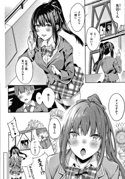 Page 7 of Kenshin Nadeshiko