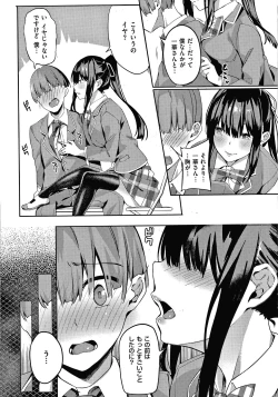 Page 9 of Kenshin Nadeshiko