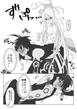 Page 15 of Kizoku-sama wa Hatsujouchuu!!