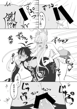 Page 16 of Kizoku-sama wa Hatsujouchuu!!