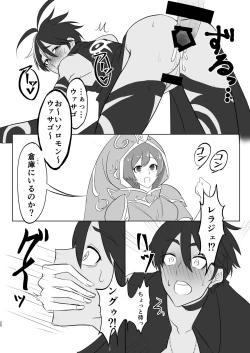 Page 18 of Kizoku-sama wa Hatsujouchuu!!