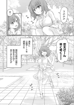 Page 118 of Saki-chan wa Konya mo Pekopeko Vol. 3