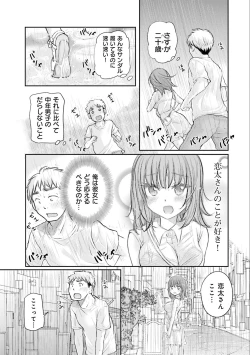 Page 127 of Saki-chan wa Konya mo Pekopeko Vol. 3