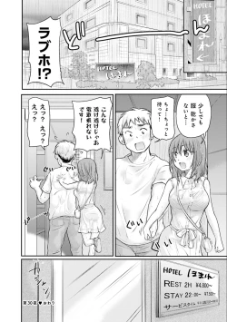 Page 128 of Saki-chan wa Konya mo Pekopeko Vol. 3